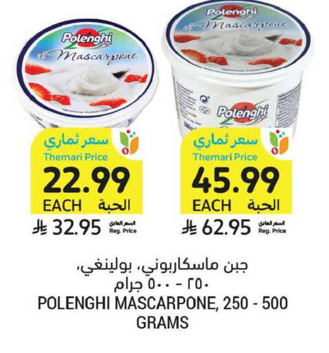 available at أسواق التميمي in مملكة العربية السعودية, السعودية, سعودية - الخبر‎