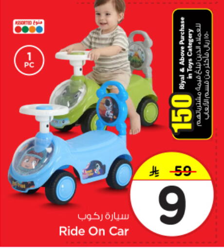 available at Nesto in KSA, Saudi Arabia, Saudi - Riyadh