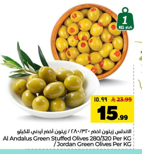 available at هايبر الوفاء in مملكة العربية السعودية, السعودية, سعودية - جدة