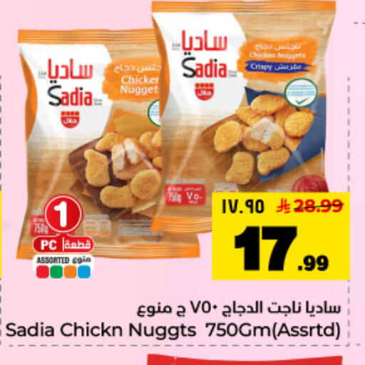 available at Hyper Al Wafa in KSA, Saudi Arabia, Saudi - Dammam