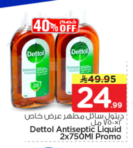 available at Nesto in KSA, Saudi Arabia, Saudi - Al-Kharj
