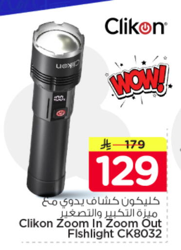 available at Nesto in KSA, Saudi Arabia, Saudi - Al-Kharj