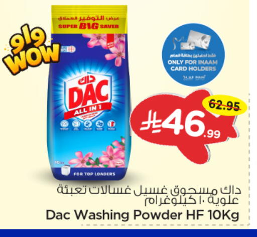 available at Nesto in KSA, Saudi Arabia, Saudi - Al-Kharj