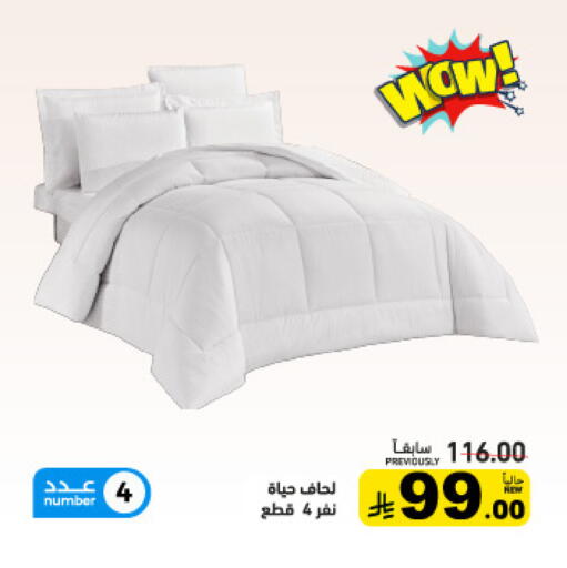available at أسواق رامز in مملكة العربية السعودية, السعودية, سعودية - تبوك