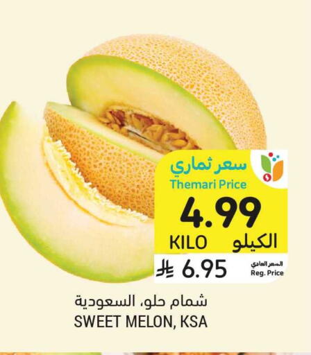 Melon available at Tamimi Market in KSA, Saudi Arabia, Saudi - Tabuk