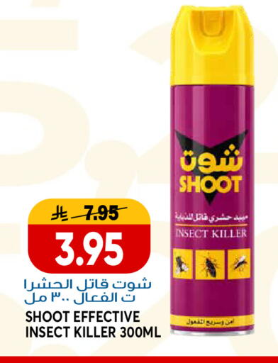available at جراند هايبر in مملكة العربية السعودية, السعودية, سعودية - جدة