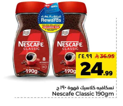 available at هايبر الوفاء in مملكة العربية السعودية, السعودية, سعودية - جدة