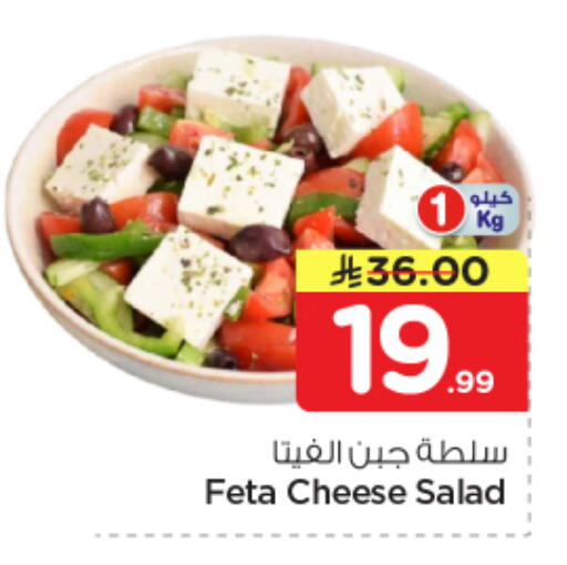 available at Nesto in KSA, Saudi Arabia, Saudi - Al-Kharj