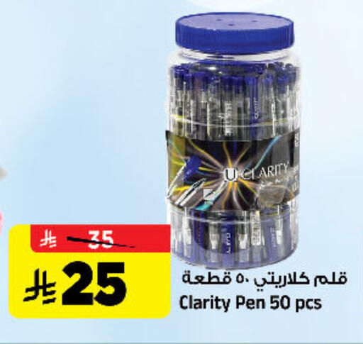 available at المدينة هايبرماركت in مملكة العربية السعودية, السعودية, سعودية - الرياض