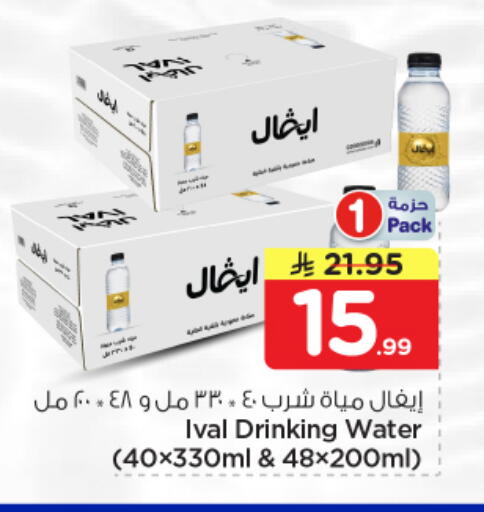 available at Nesto in KSA, Saudi Arabia, Saudi - Al-Kharj