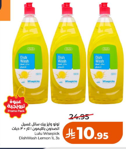 Lemon available at لولو هايبرماركت in مملكة العربية السعودية, السعودية, سعودية - الخرج