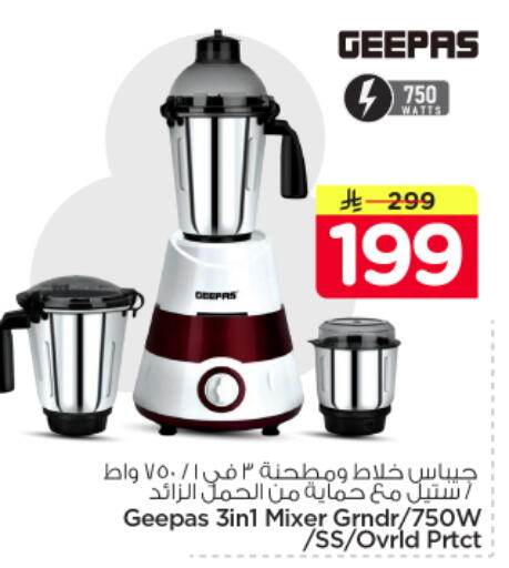 available at نستو in مملكة العربية السعودية, السعودية, سعودية - الرياض