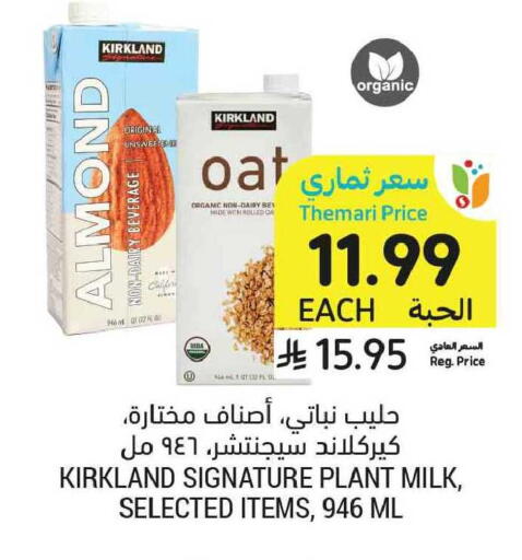 available at Tamimi Market in KSA, Saudi Arabia, Saudi - Al Khobar