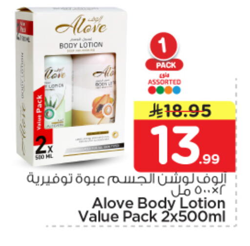 available at نستو in مملكة العربية السعودية, السعودية, سعودية - الخرج