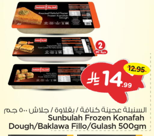 available at نستو in مملكة العربية السعودية, السعودية, سعودية - الرياض