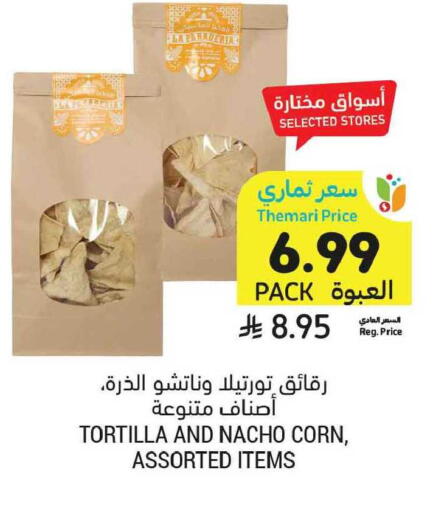 available at Tamimi Market in KSA, Saudi Arabia, Saudi - Tabuk
