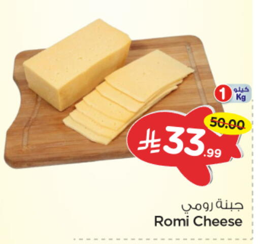 available at Nesto in KSA, Saudi Arabia, Saudi - Al-Kharj