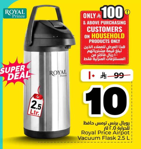 available at Hyper Al Wafa in KSA, Saudi Arabia, Saudi - Jeddah