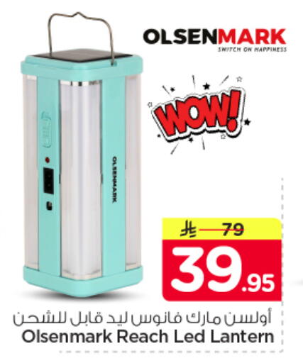 available at Nesto in KSA, Saudi Arabia, Saudi - Al-Kharj
