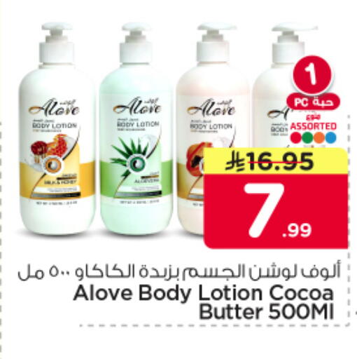 available at نستو in مملكة العربية السعودية, السعودية, سعودية - الرياض
