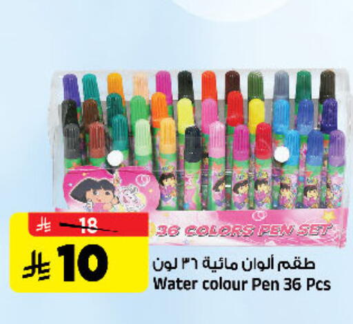 available at المدينة هايبرماركت in مملكة العربية السعودية, السعودية, سعودية - الرياض