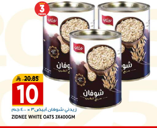available at جراند هايبر in مملكة العربية السعودية, السعودية, سعودية - جدة