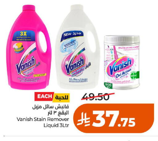 available at LULU Hypermarket in KSA, Saudi Arabia, Saudi - Al-Kharj