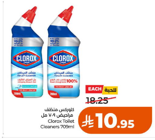 available at LULU Hypermarket in KSA, Saudi Arabia, Saudi - Al-Kharj