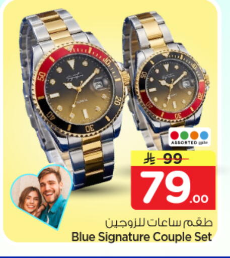 available at نستو in مملكة العربية السعودية, السعودية, سعودية - الرياض