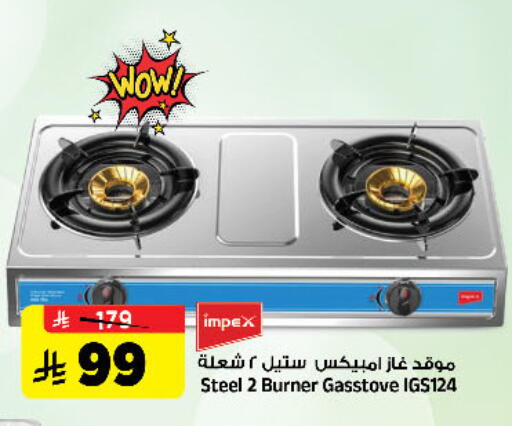 available at Al Madina Hypermarket in KSA, Saudi Arabia, Saudi - Riyadh