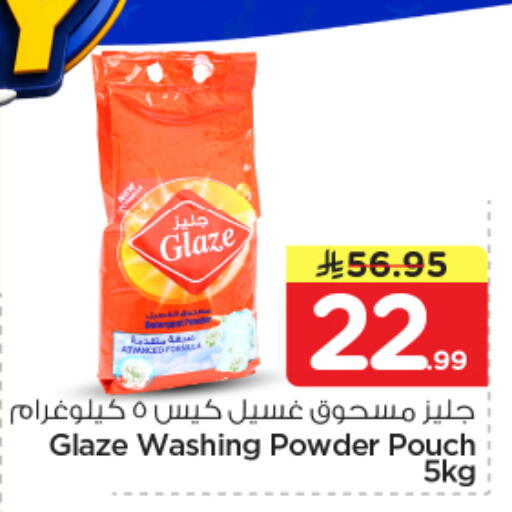 available at Nesto in KSA, Saudi Arabia, Saudi - Al-Kharj