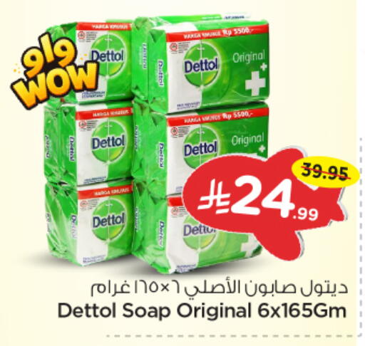 available at نستو in مملكة العربية السعودية, السعودية, سعودية - الخرج
