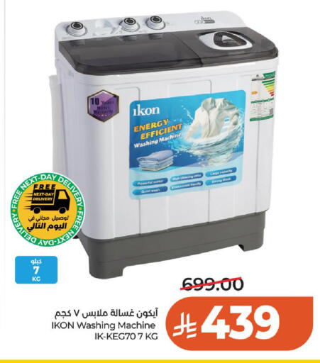 available at لولو هايبرماركت in مملكة العربية السعودية, السعودية, سعودية - الخرج