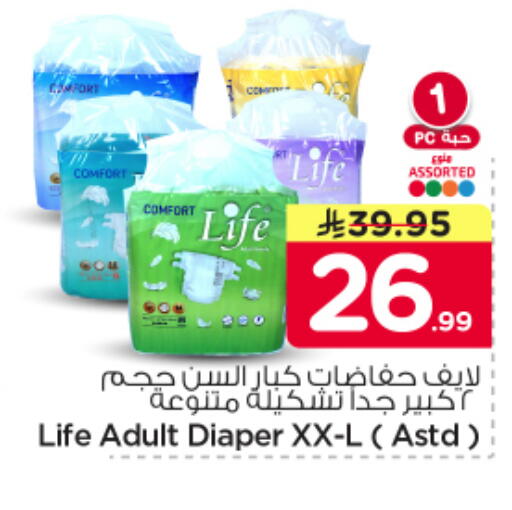 available at نستو in مملكة العربية السعودية, السعودية, سعودية - الرياض