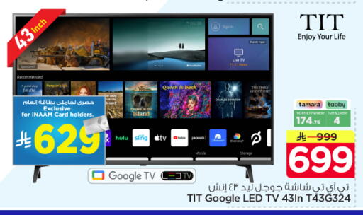 available at Nesto in KSA, Saudi Arabia, Saudi - Al-Kharj
