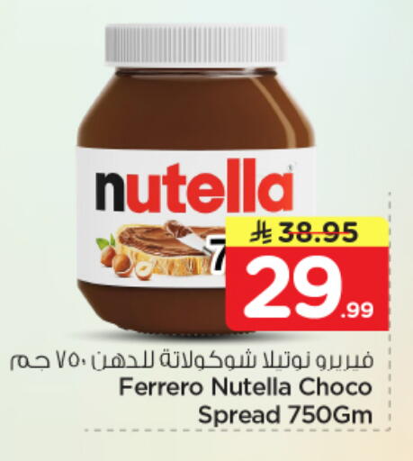 available at Nesto in KSA, Saudi Arabia, Saudi - Al-Kharj