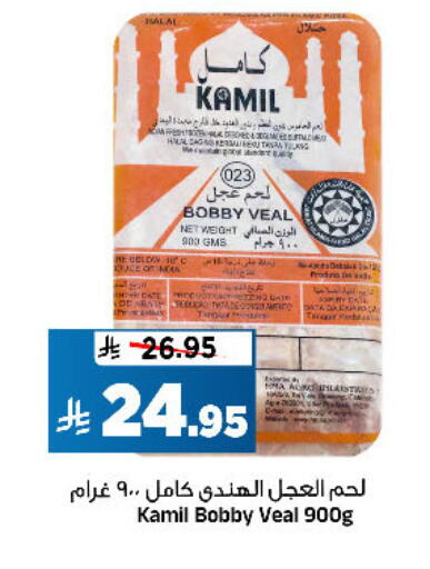 available at Al Madina Hypermarket in KSA, Saudi Arabia, Saudi - Riyadh