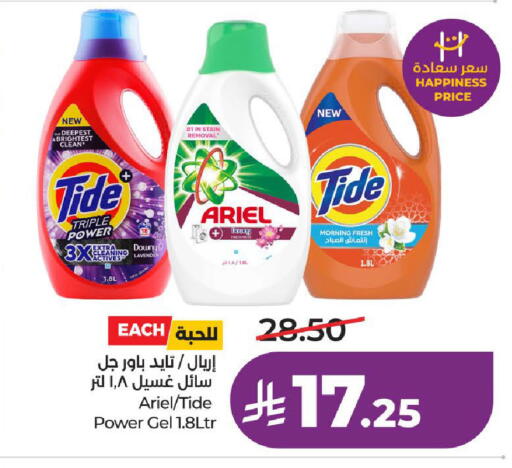 available at لولو هايبرماركت in مملكة العربية السعودية, السعودية, سعودية - حائل‎