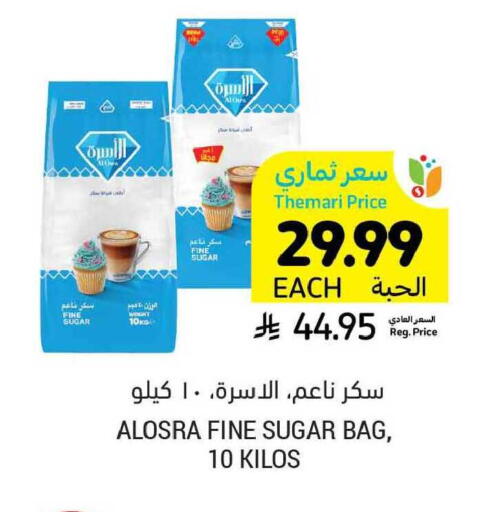 available at أسواق التميمي in مملكة العربية السعودية, السعودية, سعودية - المدينة المنورة