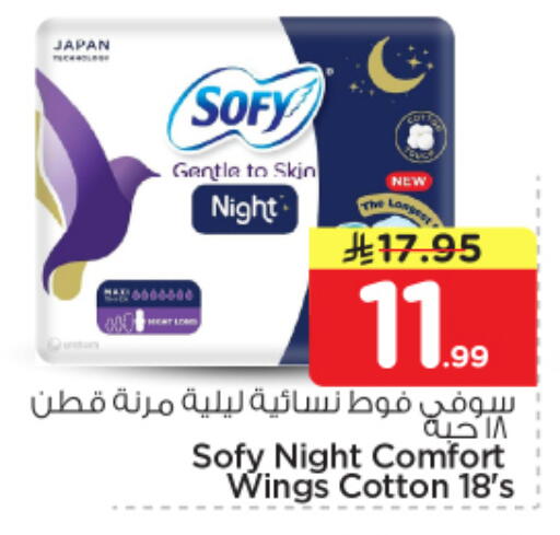 available at Nesto in KSA, Saudi Arabia, Saudi - Al-Kharj