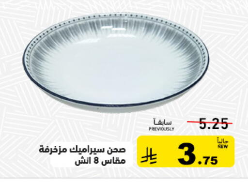 available at أسواق رامز in مملكة العربية السعودية, السعودية, سعودية - تبوك