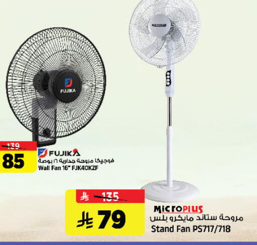 available at Al Madina Hypermarket in KSA, Saudi Arabia, Saudi - Riyadh
