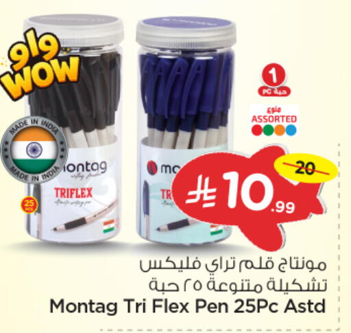 available at نستو in مملكة العربية السعودية, السعودية, سعودية - الرياض