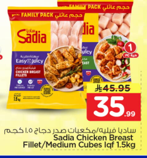 available at Nesto in KSA, Saudi Arabia, Saudi - Riyadh