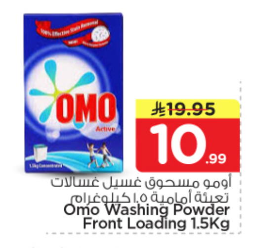 available at Nesto in KSA, Saudi Arabia, Saudi - Al-Kharj