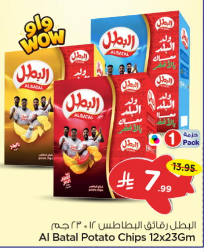 Potato available at نستو in مملكة العربية السعودية, السعودية, سعودية - الرياض
