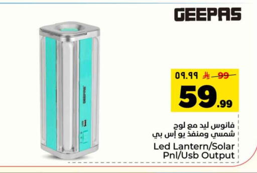 available at هايبر الوفاء in مملكة العربية السعودية, السعودية, سعودية - جدة