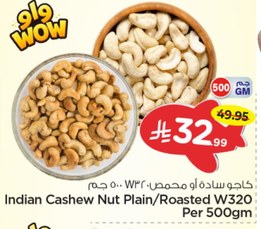 available at Nesto in KSA, Saudi Arabia, Saudi - Al-Kharj