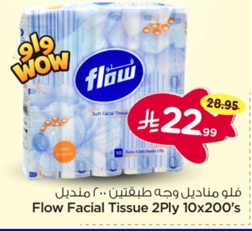 available at نستو in مملكة العربية السعودية, السعودية, سعودية - الرياض