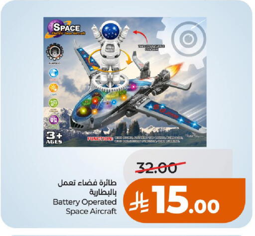 available at LULU Hypermarket in KSA, Saudi Arabia, Saudi - Al-Kharj
